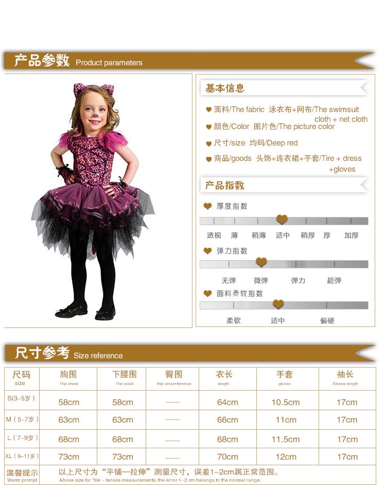 F68027 Girls Halloween Performance Costume